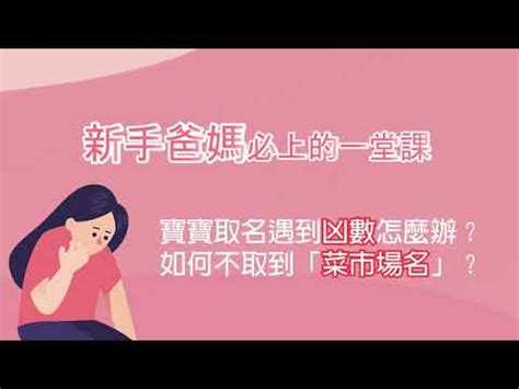 姓張取名ptt|[寶寶] 鼠寶寶（女）取名 